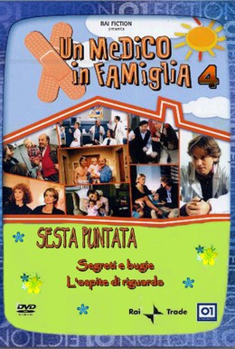Постер фильма Семейный доктор (1998)