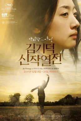 Постер фильма Аминь (2011)