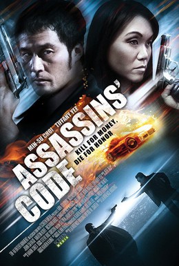 Постер фильма Код убийцы (2011)