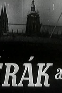Постер фильма Попрыгунчик и эсэсовцы (1946)