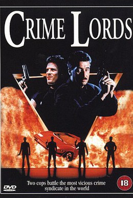 Постер фильма Боги уголовного сыска (1991)