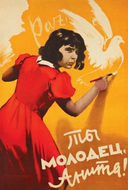 Постер фильма Ты молодец, Анита! (1956)