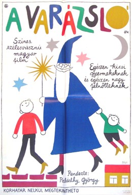 Постер фильма Волшебник (1969)
