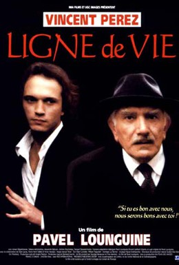 Постер фильма Линия жизни (1996)
