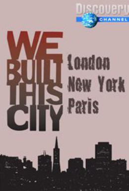 Постер фильма Discovery. Мы построили этот город. Нью-Йорк (2003)