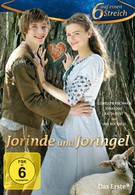 Йоринда и Йорингель (2011)