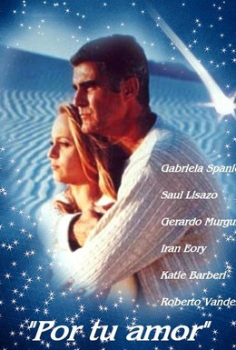 Постер фильма Ради твоей любви (1999)
