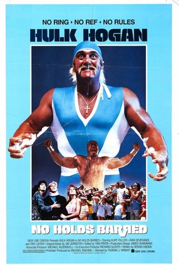 Постер фильма Без правил (1989)