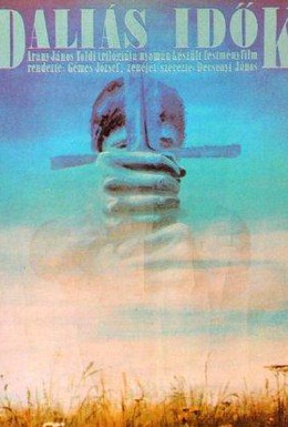 Постер фильма Героические времена (1983)