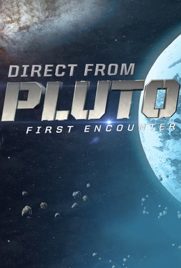 Постер фильма Плутон: Первая встреча (2015)