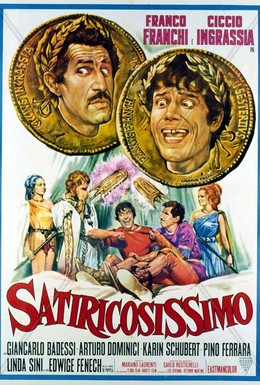 Постер фильма Сатириконище (1970)