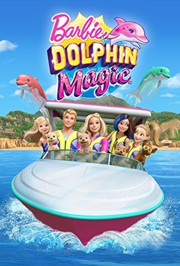 Постер фильма Барби: Волшебные дельфины (2017)