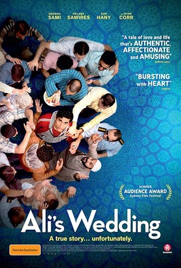 Постер фильма Свадьба Али (2017)
