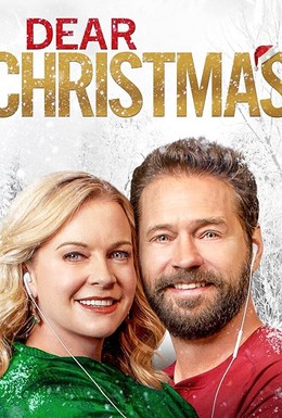 Постер фильма Дорогое рождество (2020)