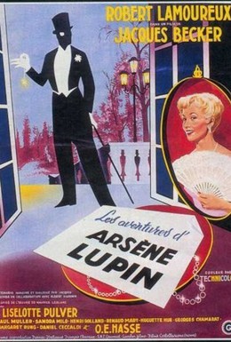 Постер фильма Приключения Арсена Люпена (1957)