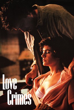 Постер фильма Любовные преступления (1992)