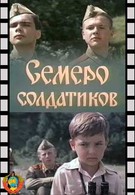 Семеро солдатиков (1983)