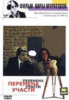 Перемена участи (1987)