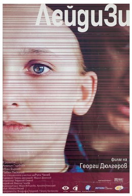 Постер фильма Леди Зи (2005)