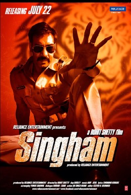 Постер фильма Сингам (2011)