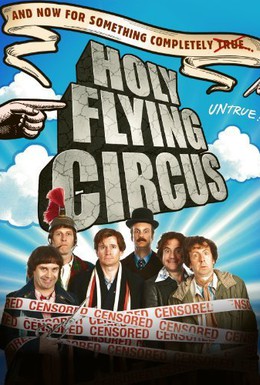 Постер фильма Священный летучий цирк (2011)