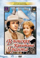 В поисках капитана Гранта (1986)