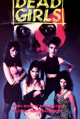 Постер фильма Мёртвые девчонки (1990)