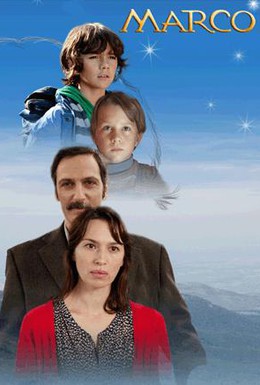 Постер фильма Марко (2011)