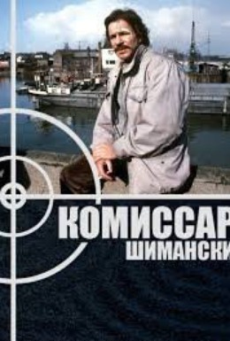 Постер фильма Детектив Шимпански (1997)