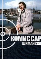 Детектив Шимпански (1997)