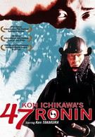 47 ронинов (1994)