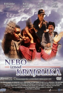 Постер фильма Небо над горизонтом (2006)