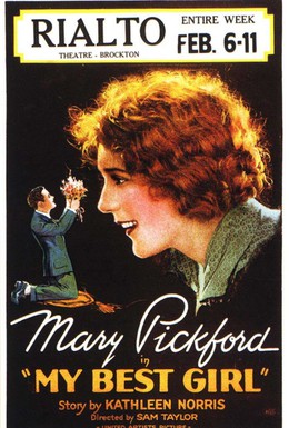 Постер фильма Моя любимая девушка (1927)