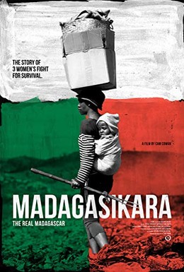 Постер фильма Мадагаскар 4 (2018)