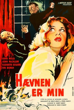 Постер фильма Не забыть никогда (1953)