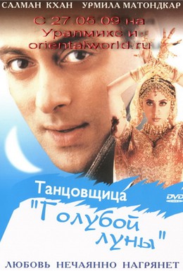 Постер фильма Безответная любовь (1999)