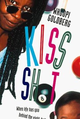 Постер фильма Поцелуйчик (1989)