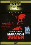 Марафон зомби (1986)