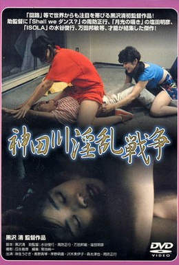 Постер фильма Войны Кандагавы (1983)