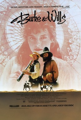 Постер фильма Опасное путешествие (1985)