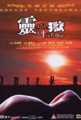 Постер фильма Маго (2002)