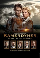 Камердинер (2018)