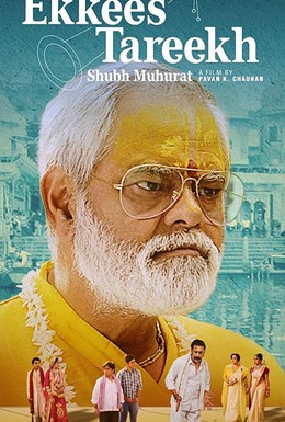 Постер фильма Ekkees Tareekh Shubh Muhurat (2018)