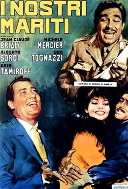 Постер фильма Наши мужья (1966)
