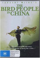Люди-птицы в Китае (1998)