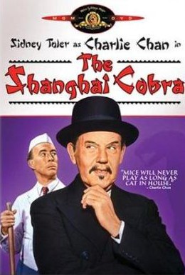 Постер фильма Шанхайская кобра (1945)