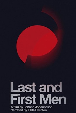Постер фильма Последние и первые люди (2017)