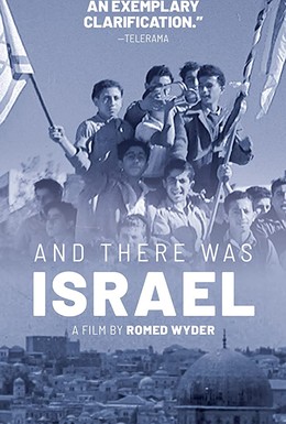 Постер фильма Et Israël fut (2018)