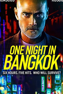 Постер фильма Одна ночь в Бангкоке (2020)