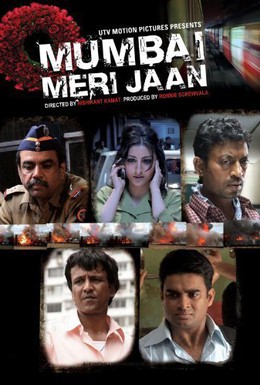 Постер фильма Мой дорогой Мумбай (2008)
